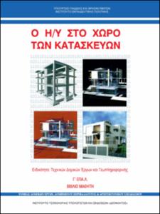 εικονίδιο