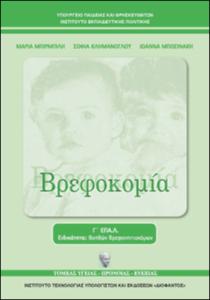 εικονίδιο
