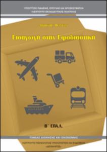 εικονίδιο