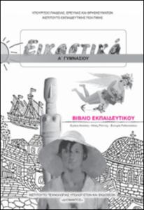 εικονίδιο