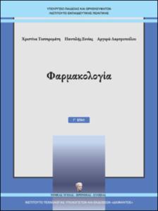 εικονίδιο
