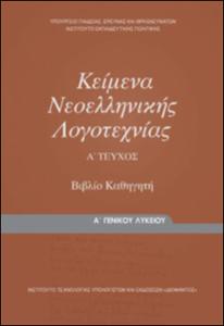 εικονίδιο