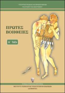 εικονίδιο
