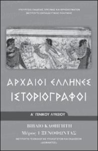 εικονίδιο