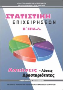 εικονίδιο