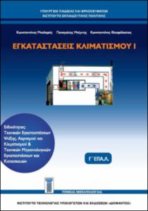 εικονίδιο