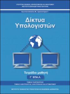εικονίδιο