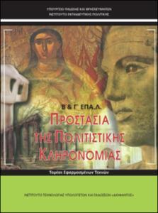 εικονίδιο