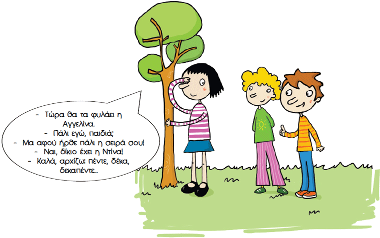 εικοναΕ03_02