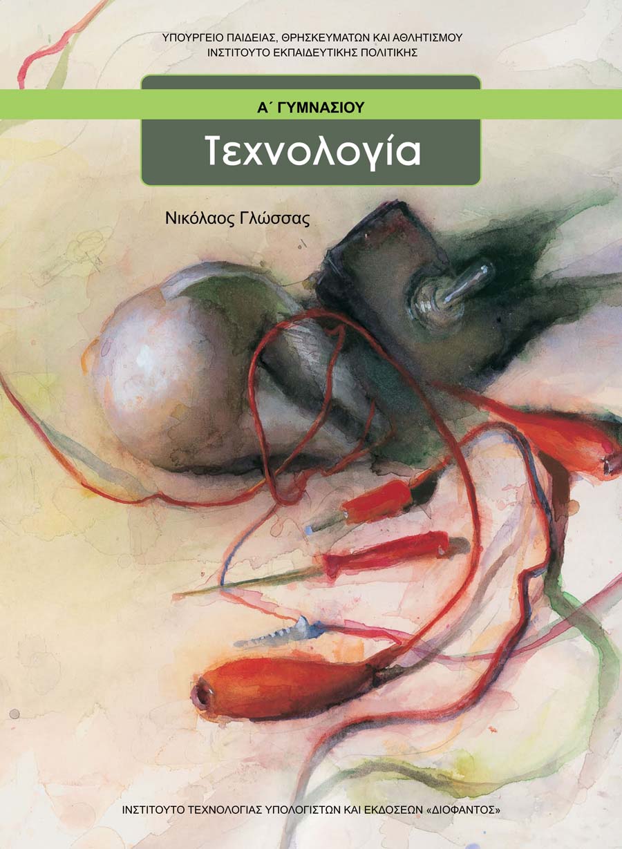 εξώφυλλο