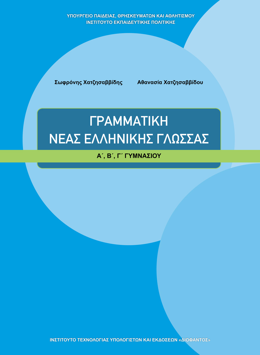εξώφυλλο