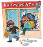 eikona257