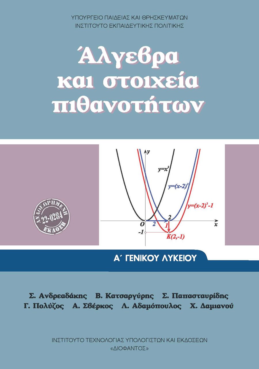 εξώφυλλο
