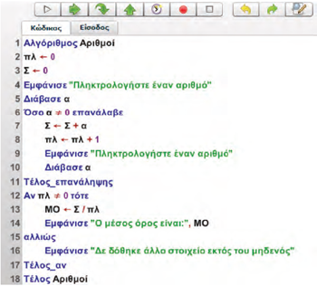 kwdikas_eisodos