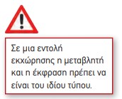 Ιστορικό σημείωμα