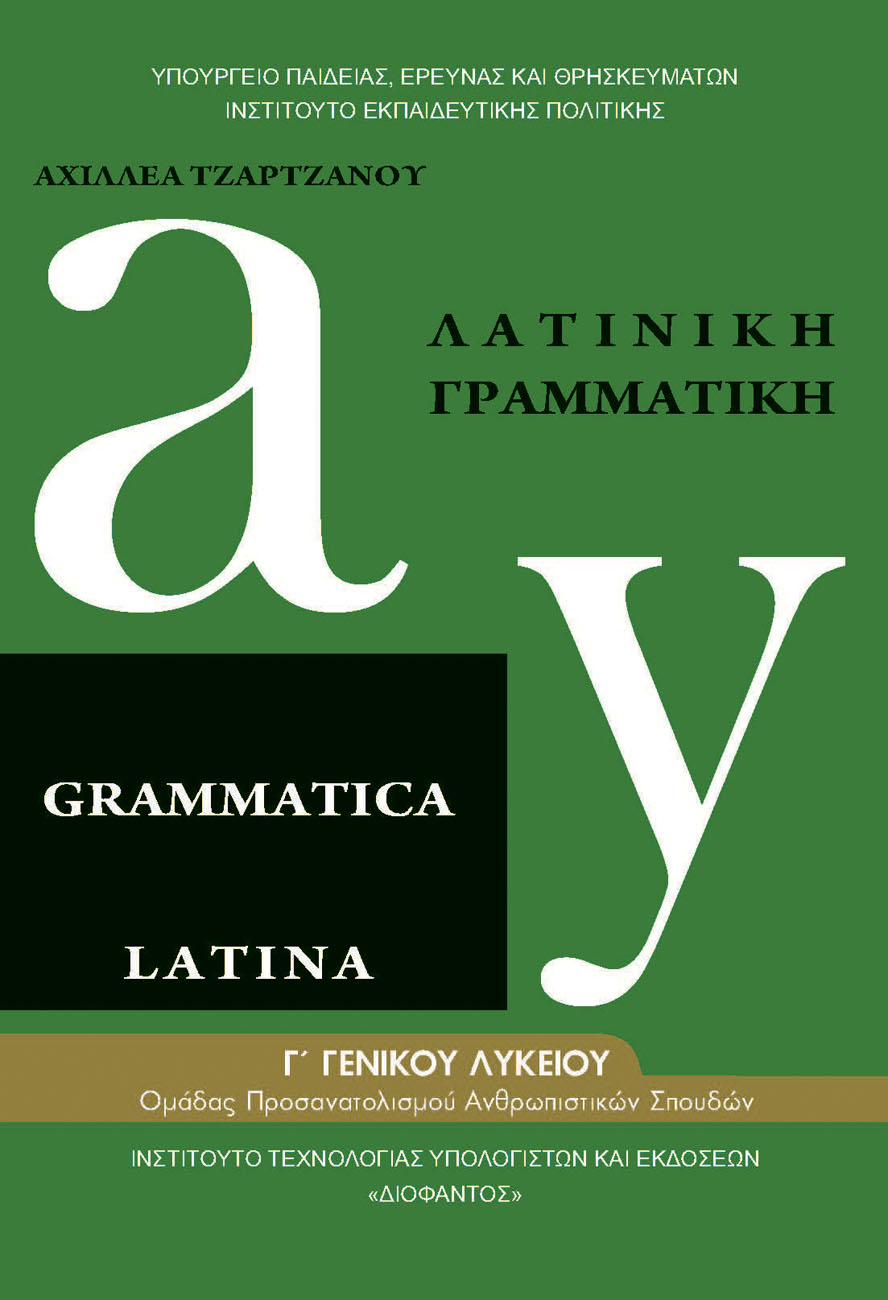 Εξώφυλλο